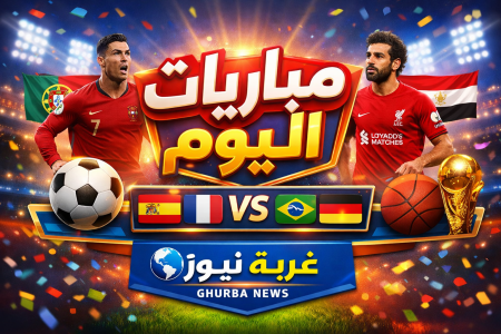 مواعيد مباريات اليوم.. الأهلي في مهمة استعادة الانتصارات وظهور مرتقب لمحمد صلاح مع ليفربول