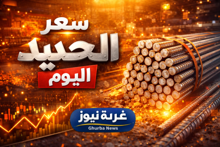تحديث لحظي.. اسعار الحديد اليوم تفاجئ الجميع حديد عز يقترب من 39 ألف جنيه