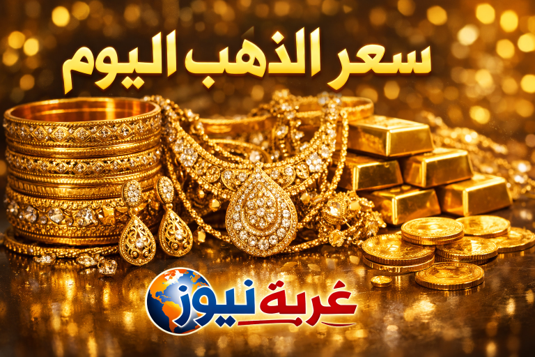 هل حان وقت البيع أم الشراء؟.. سعر الذهب اليوم عيار 21 يسجل قفزة ضخمة تربك المستثمرين