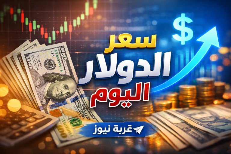 هبوط مفاجئ يضرب الأخضر الآن.. سعر الدولار اليوم الإثنين 13 أبريل 2026 والعملات الأجنبية والعربية في البنوك