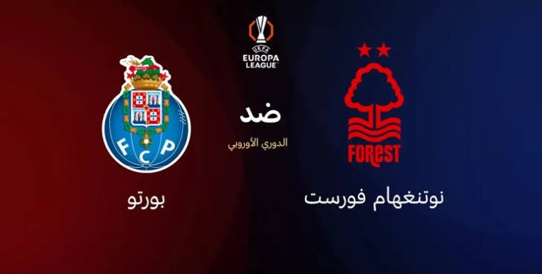 تشكيل بورتو الرسمي ضد نوتنجهام فورست في ذهاب ربع نهائي يوروبا ليج
