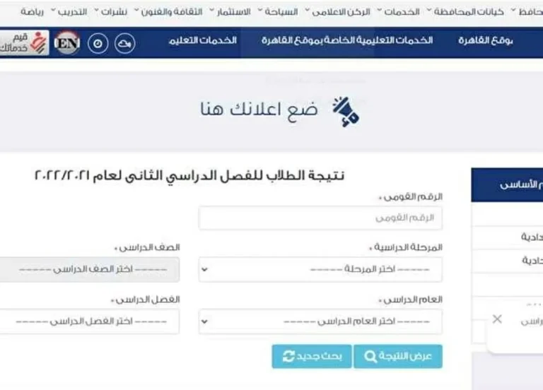 برقم الجلوس.. نتيجة الصف الثاني الإعدادي 2026 وموعد إعلانها خلال أيام قليلة!”