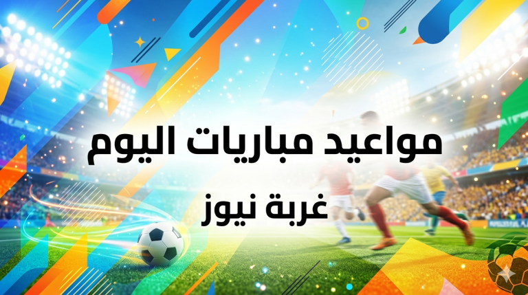 مواعيد مباريات اليوم الثلاثاء 19 مايو 2026 والقنوات الناقلة لقمة بورنموث ضد مانشستر سيتي، وتشيلسي ضد توتنهام في الدوري الإنجليزي