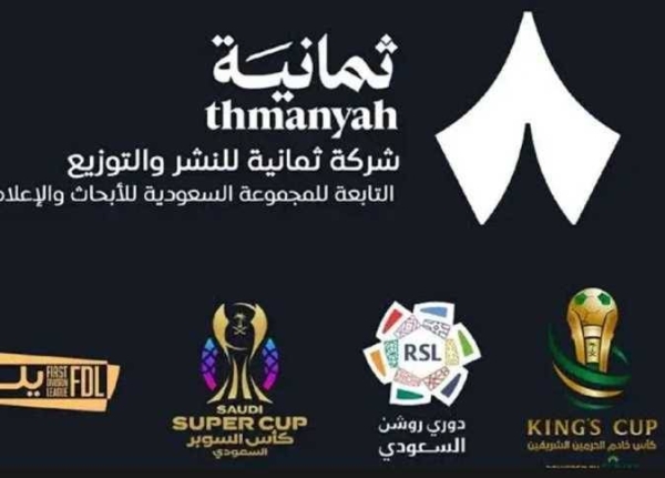 نزلها وتابع الدوري السعودي.. تردد قناة ثمانية 2026 على الأقمار الصناعية بجودة خرافية