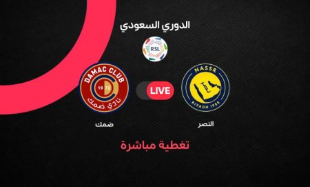 النصر على بعد خطوة من الحلم الكبير.. مباراة النصر ضد ضمك تشعل أجواء دوري روشن السعودي في الجولة الأخيرة