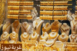 عيار 22 يسرق الأضواء.. أسعار الذهب اليوم في مصر 25 مايو 2026 ومقارنة بين عيار 22 و21 مع المصنعية