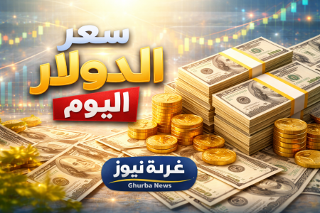 تحرك غير متوقع.. سعر الدولار اليوم الأحد 3 مايو في مصر وتحركات العملات العربية والأجنبية قبل بداية التعاملات!
