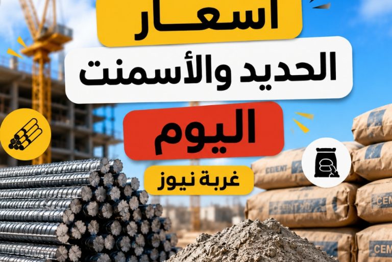 آخر تحديث.. أسعار الحديد والأسمنت اليوم الأحد 31 مايو 2026 والطن بكام؟