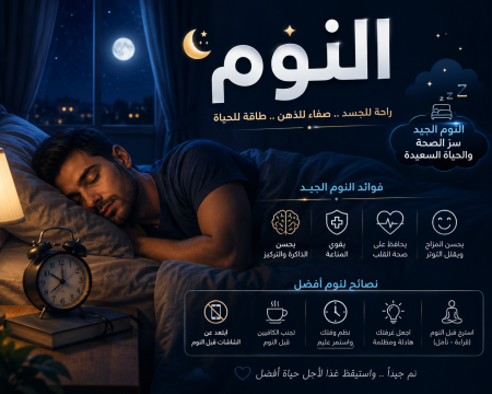 لو عرفت النوم بيعمل إيه في دماغك وجسمك هتبدأ تاخده بجدية من النهارده!