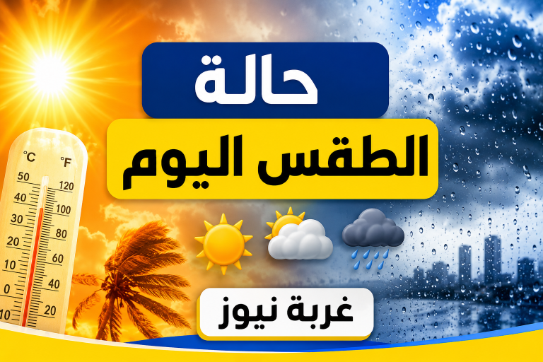 الحرارة تضرب المحافظات بقوة وتحذيرات عاجلة من الأرصاد.. حالة الطقس اليوم الإثنين 18 مايو 2026