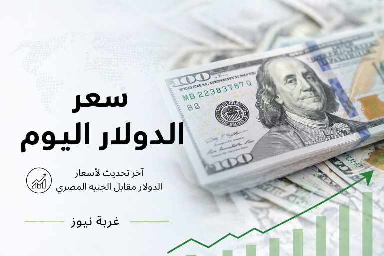 الأخضر وقع مرة واحدة؟ سعر الدولار اليوم السبت 23 مايو 2026 بعد تراجعه في 10 بنوك