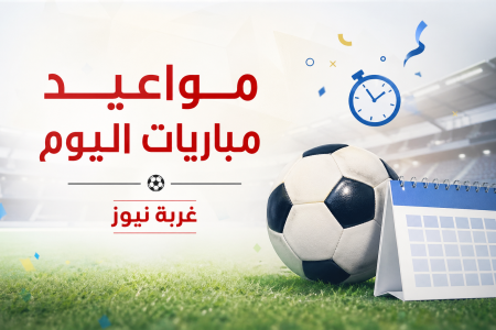 مواعيد مباريات اليوم السبت 23 مايو 2026 والقنوات الناقلة مواجهة ريال مدريد ضد أتلتيك بيلباو وبرشلونة ضد فالنسيا