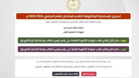 استعلم بخطوات بسيطة.. رابط أرقام جلوس الثانوية العامة 2026 ظهر رسميا