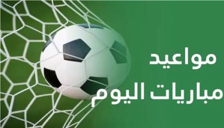 مواعيد مباريات اليوم الخميس 7 مايو 2026 والقنوات الناقلة للمواجهات النارية أستون فيلا أمام نوتينجهام فورست