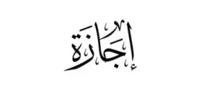 إجازة ثورة 30 يونيو 2026
