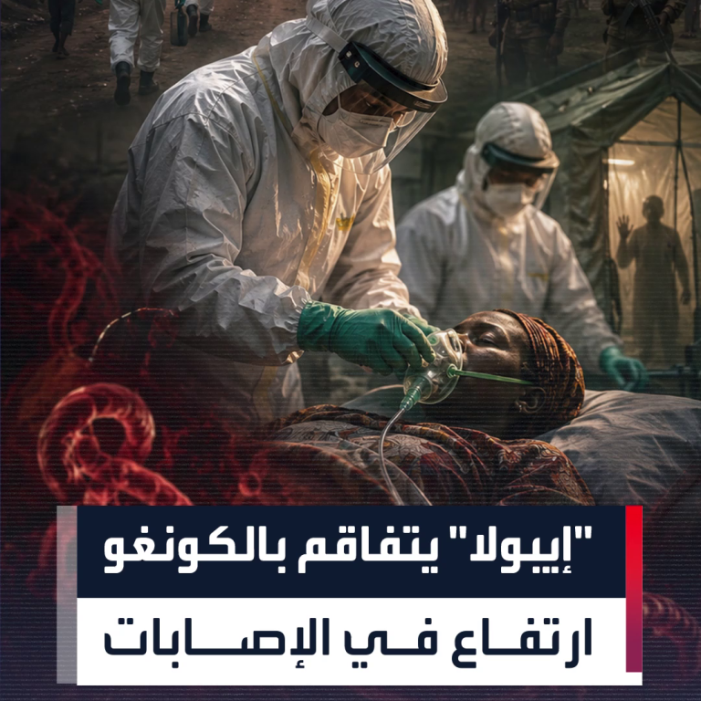 ذروة الإيبولا تؤجل نهاية الأزمة في الكونغو