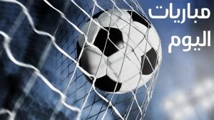 مواعيد مباريات اليوم الأحد 21 يونيو 2026 والقنوات الناقلة وأبرز مواجهات كأس العالم