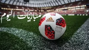 مواعيد مباريات اليوم الخميس 18 يونيو 2026 في كأس العالم والقنوات الناقلة للمواجهات المرتقبة
