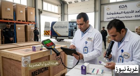 هيئة الدواء المصرية تعلن سحب 4 أدوية شائعة من الأسواق بينها مضادات حيوية وتطلق تحذير عاجل للمواطنين