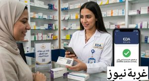 هيئة الدواء المصرية تسحب أدوية شائعة من الأسواق وتفعل منظومة التتبع الدوائي لمكافحة الغش