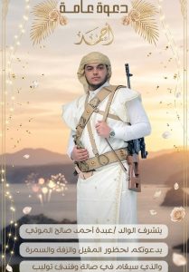عريس غربة نيوز