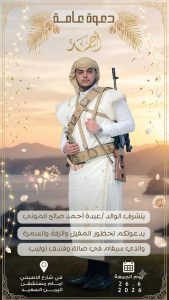 عريس غربة نيوز أحمد صالح الموتى