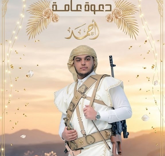 عريس غربة نيوز