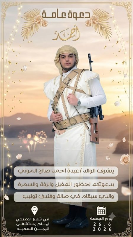 عريس غربة نيوز أحمد صالح الموتى