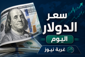 تحديث سعر الدولار اليوم الجمعة 12 يونيو 2026.. استقرار ملحوظ بمنتصف التعاملات