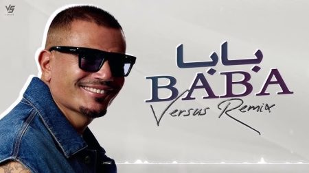 300 مليون مشاهدة يحققها بابا عمرو دياب ويثير الجدل