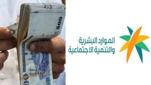 بقرار رسمي جديد.. موعد صرف الضمان المطور لشهر يوليو 2026 وحالات توقف الدعم