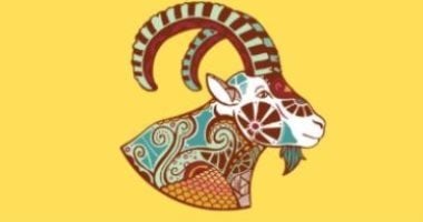 حظك اليوم برج الجدي