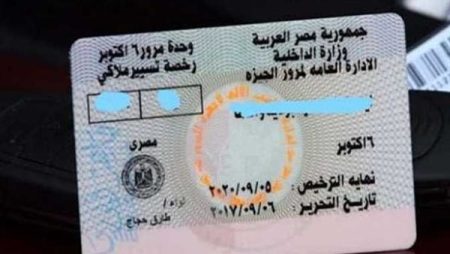 خطوات تجديد رخصة القيادة