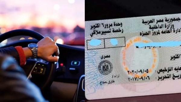 خطوات استخراج رخصة القيادة الخاصة 2026.. الشروط والأوراق والرسوم بالتفصيل