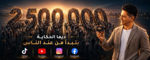 أحمد لله