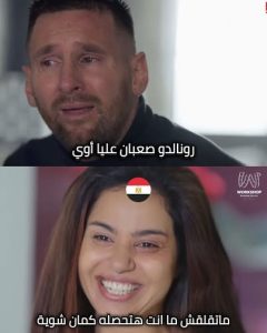 دعم المشاهير يربك الأرجنتين ويشعل آمال الفراعنة بالمونديال
