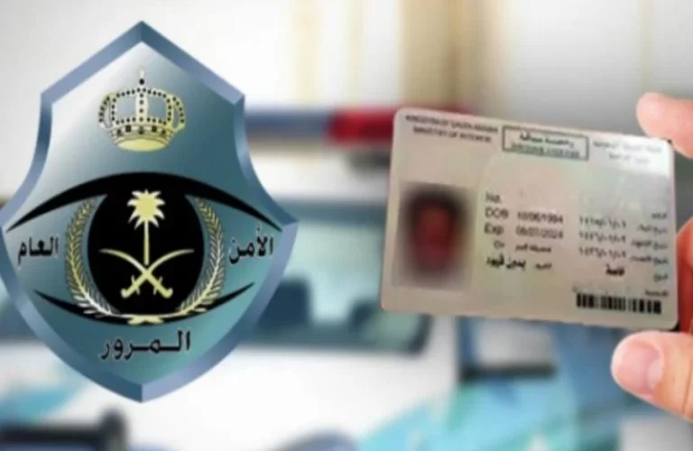 تجديد رخصة القيادة في السعودية عبر منصة أبشر.. الخطوات والرسوم والشروط لتجنب الغرامة تجديد رخصة القيادة في السعودية