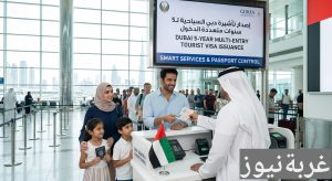 تأشيرة دبي متعددة الدخول لـ5 سنوات 2026 تشهد طلبًا متزايدًا.. الشروط والرسوم والفرق عن التأشيرة الذهبية