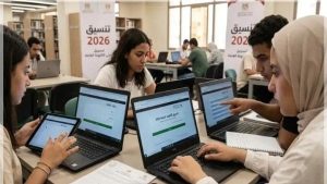 سجل قبل الغلق.. رابط التقديم للصف الأول الثانوي الاستمارة الإلكترونية 2026-2027 وخطوات التسجيل كاملة