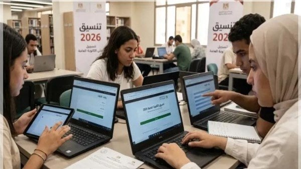 سجل قبل الغلق.. رابط التقديم للصف الأول الثانوي الاستمارة الإلكترونية 2026-2027 وخطوات التسجيل كاملة