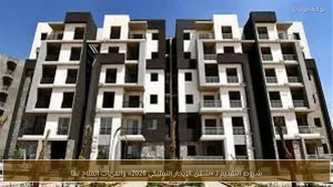 خطوات الحصول على كراسة شروط حجز شقق الإسكان 2026 وأماكن شراء الكراسة بالتفصيل