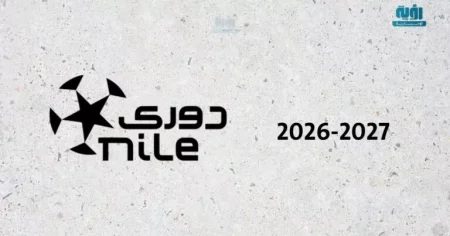 الدوري المصري الممتاز 2026-2027