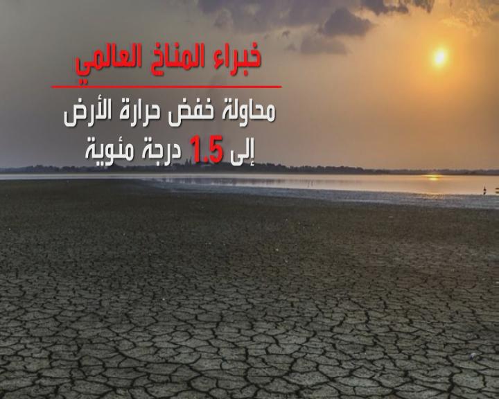 الصين تصادق على “اتفاقية المناخ” التاريخية