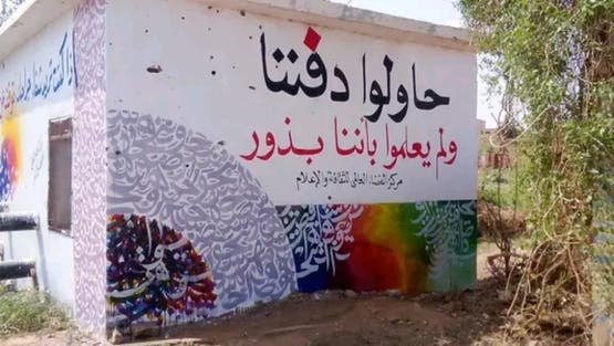 جداريات الأمل تزين الخرطوم