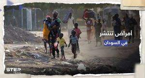 الصحة العالمية تحذر من تفشي الملاريا والحصبة بالسودان