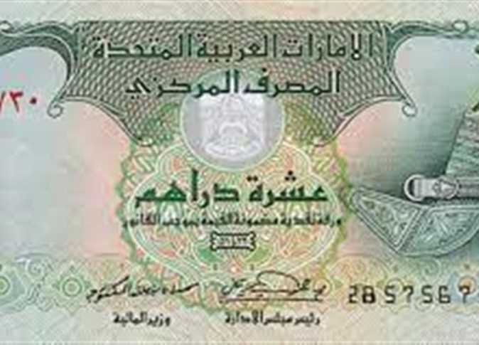 “الدرهم يغيّر اللعبة”.. سعر الدرهم الإماراتي اليوم 15 سبتمبر مقابل الجنيه في البنوك المصرية