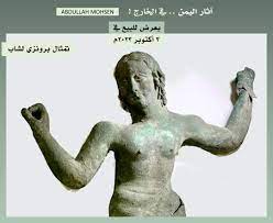 الكشف عن بيع 15 قطعة من آثار اليمن في مزاد علني في تل أبيب