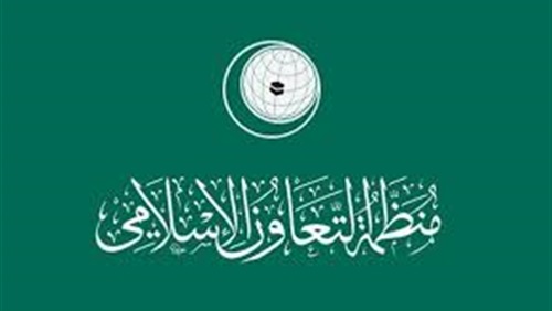 القمة الإسلامية تدين التدخلات الإيرانية فى اليمن
