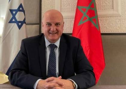 مخالفات جنسية و مالية .. إسرائيل تحقق مع رئيس بعثتها الدبلوماسية للمغرب