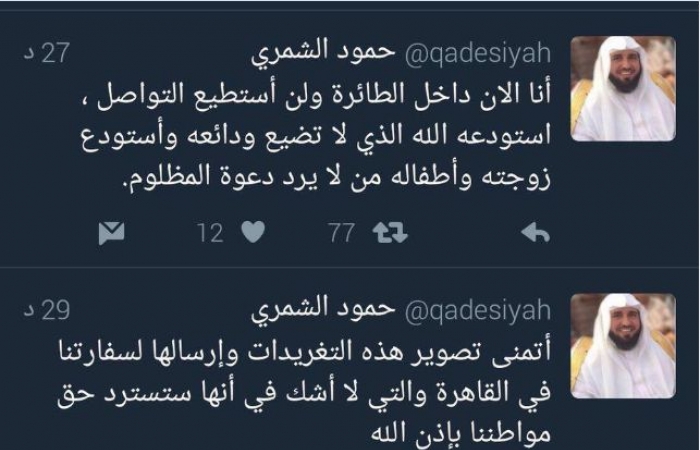 داعية سعودى يشعل مواقع التواصل الاجتماعى بروايتة عن ضرب سعودى بالقاهرة